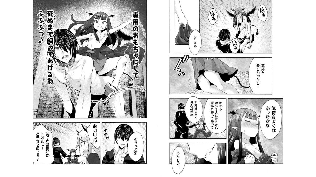 Himekishi ga Classmate! THE COMIC Volume 4 - Page 21