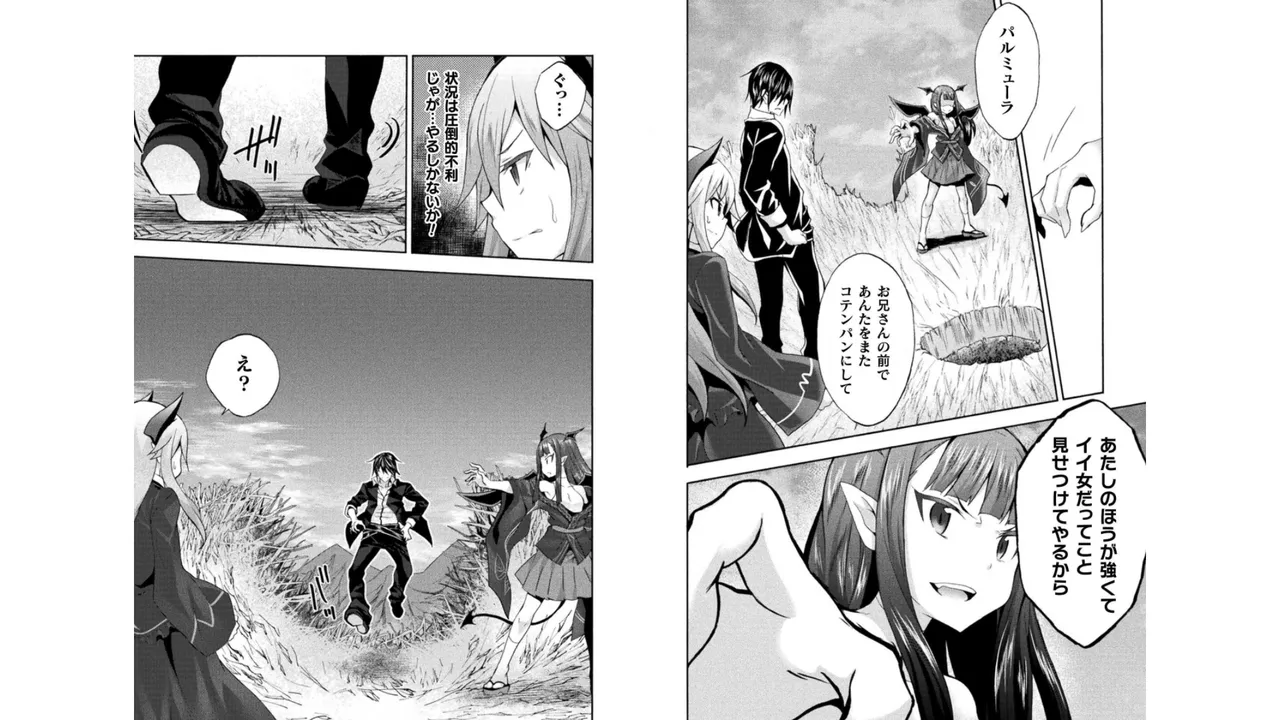 Himekishi ga Classmate! THE COMIC Volume 4 - Page 22