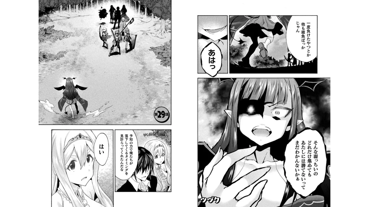 Himekishi ga Classmate! THE COMIC Volume 4 - Page 33