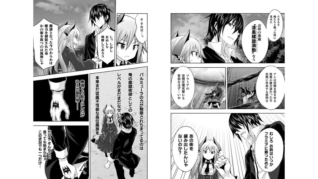 Himekishi ga Classmate! THE COMIC Volume 4 - Page 50