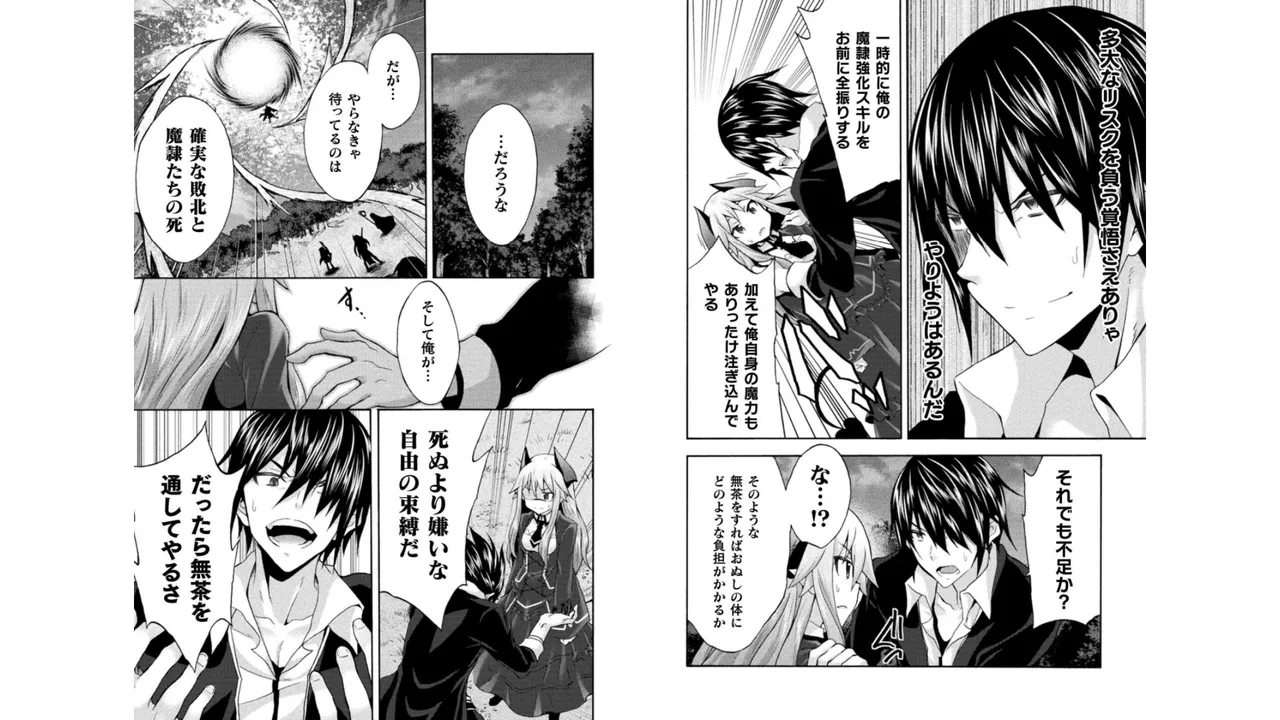 Himekishi ga Classmate! THE COMIC Volume 4 - Page 51