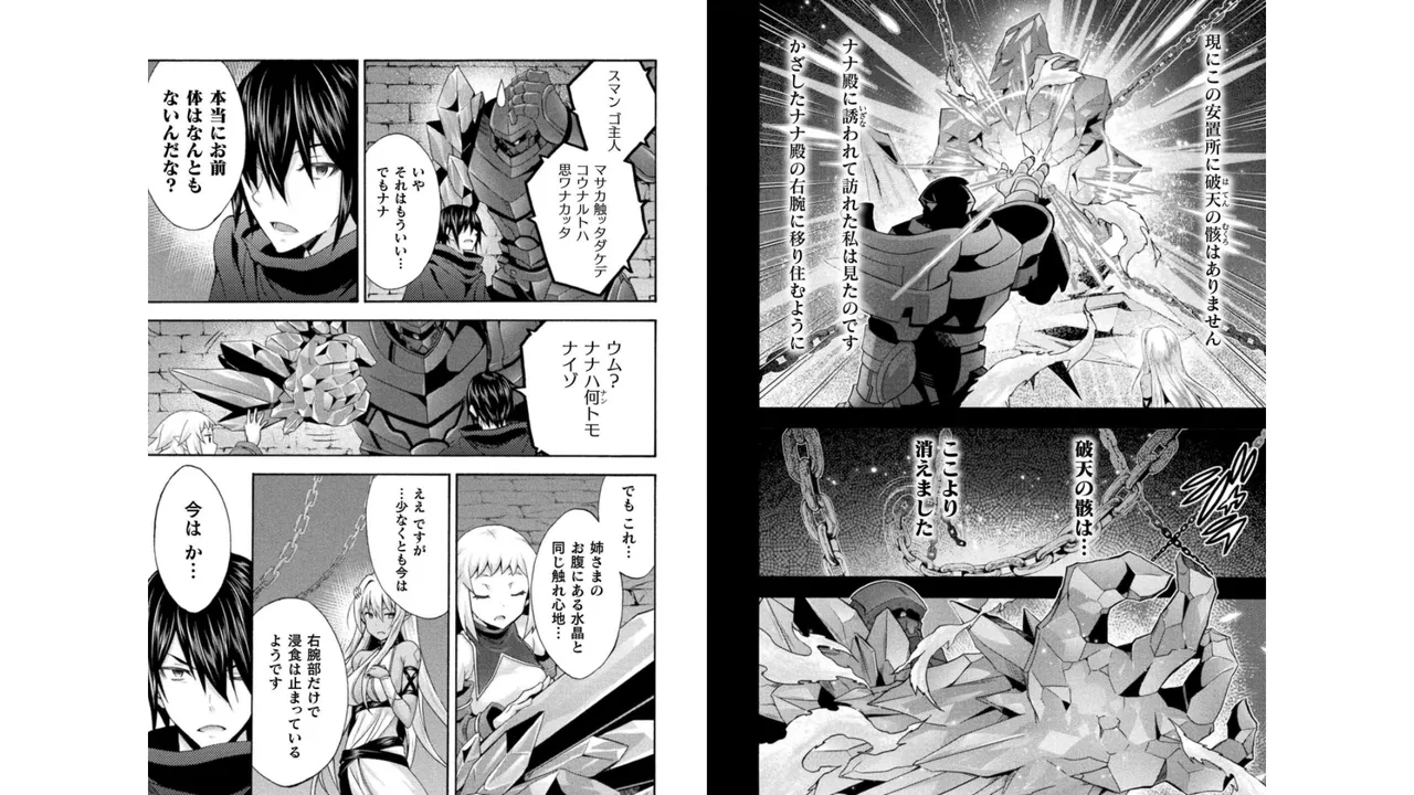 Himekishi ga Classmate! THE COMIC Volume 4 - Page 70