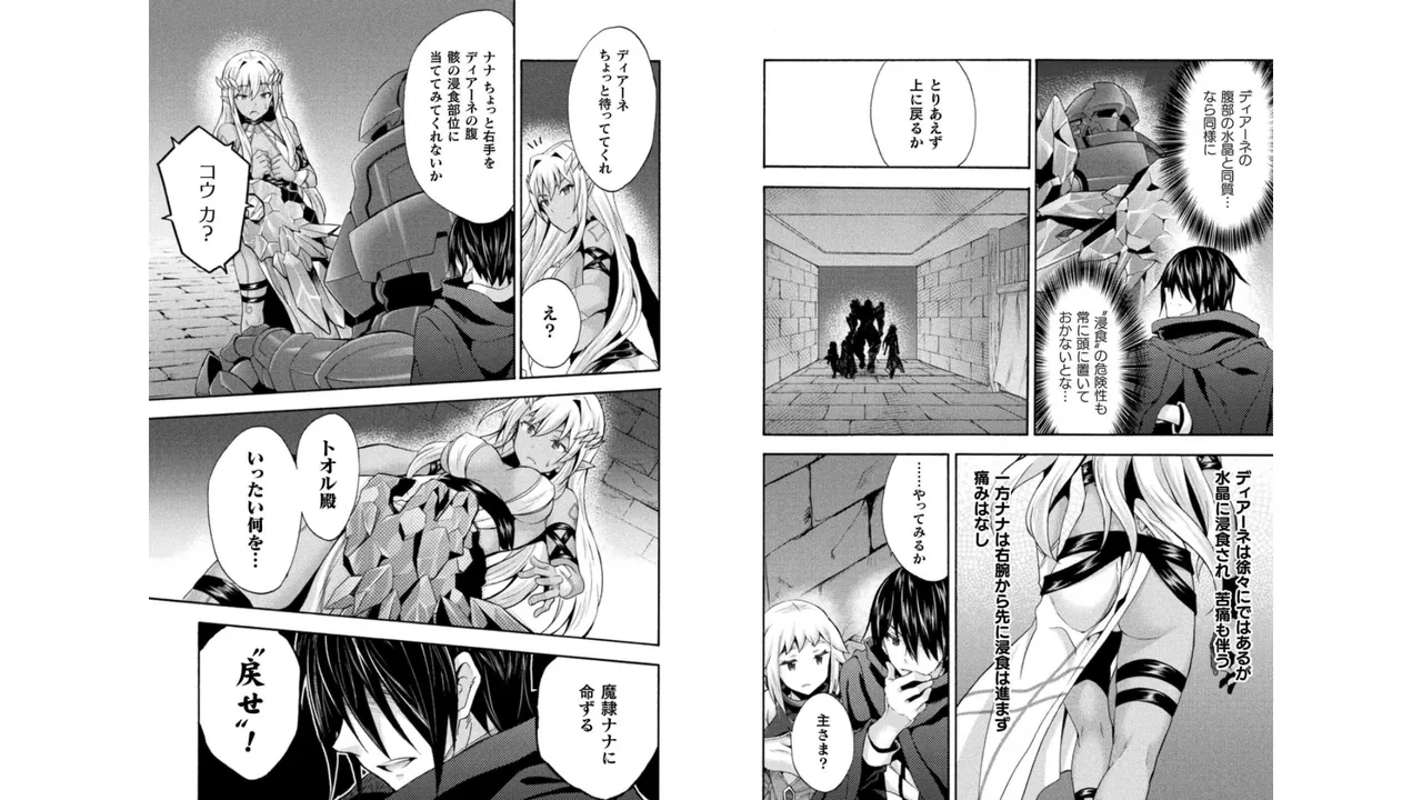 Himekishi ga Classmate! THE COMIC Volume 4 - Page 71