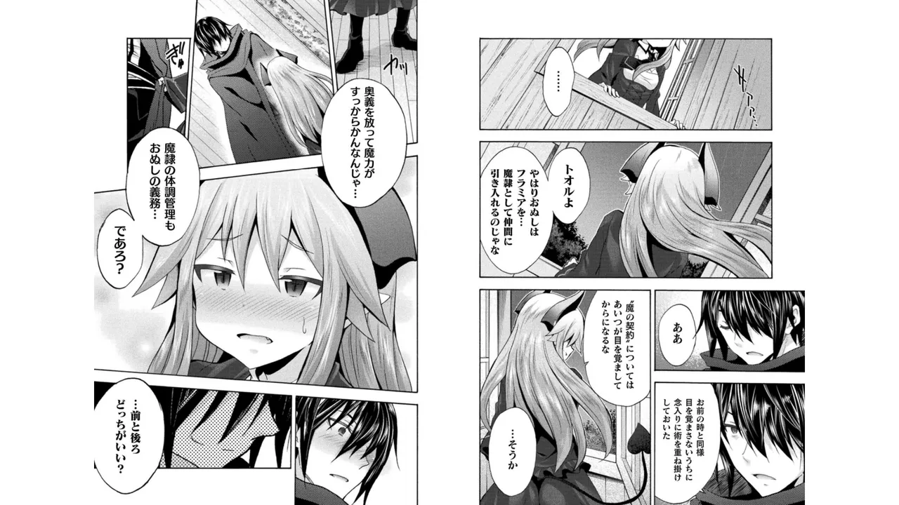 Himekishi ga Classmate! THE COMIC Volume 4 - Page 76