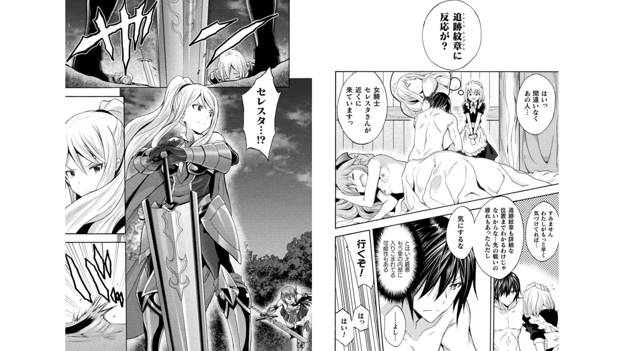 Himekishi ga Classmate! THE COMIC Volume 4 - Page 82