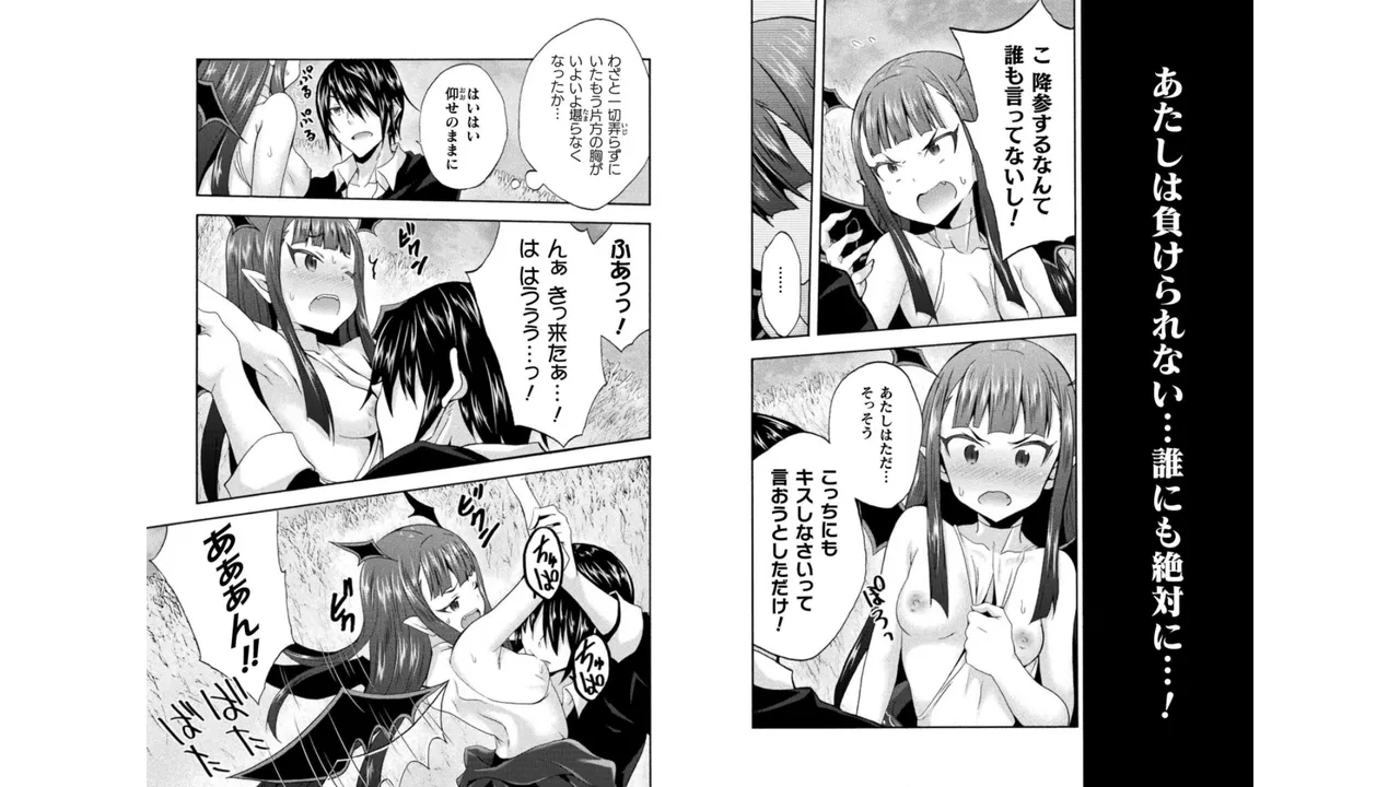 Himekishi ga Classmate! THE COMIC Volume 4 - Page 89