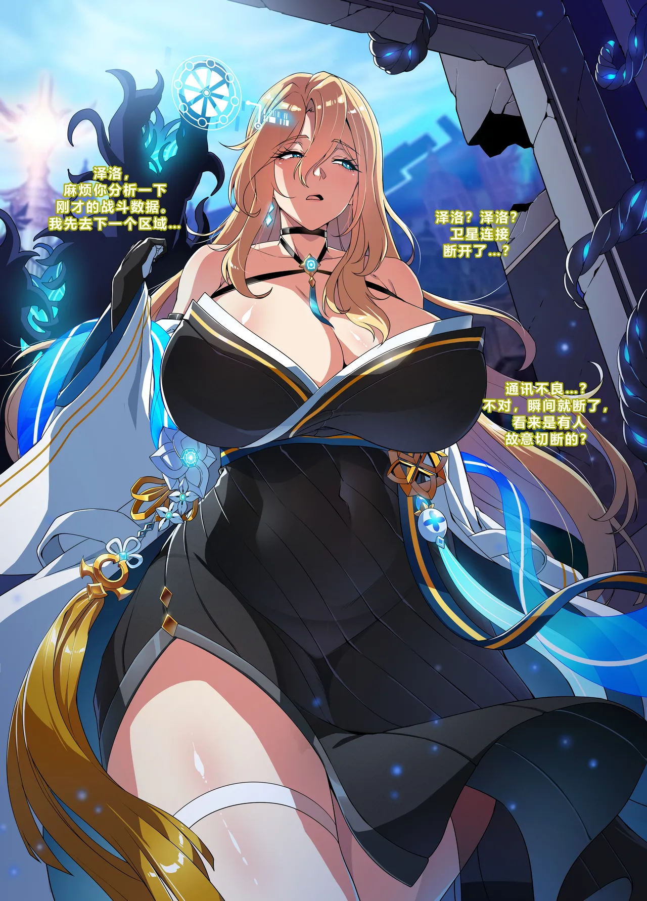 Page 5 of [lestart] ELSWORD Series 4#ROSE Prime Oper (Elsword)(Chinese) [迪克萨科个人AI润色]