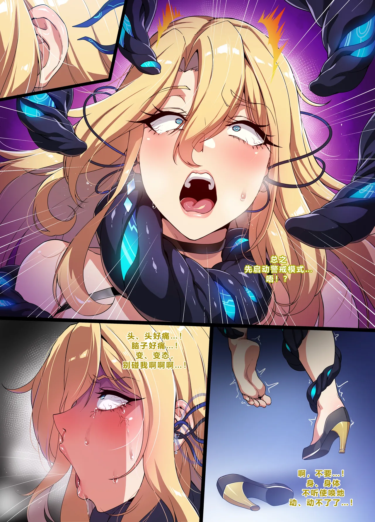 Page 7 of [lestart] ELSWORD Series 4#ROSE Prime Oper (Elsword)(Chinese) [迪克萨科个人AI润色]