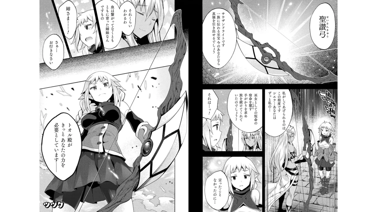 Himekishi ga Classmate! THE COMIC Volume 5 - Page 20