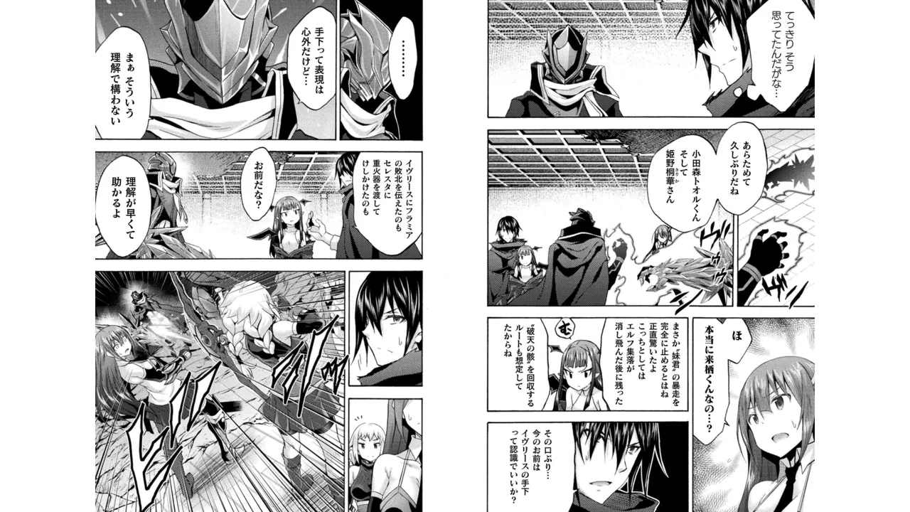 Himekishi ga Classmate! THE COMIC Volume 5 - Page 35