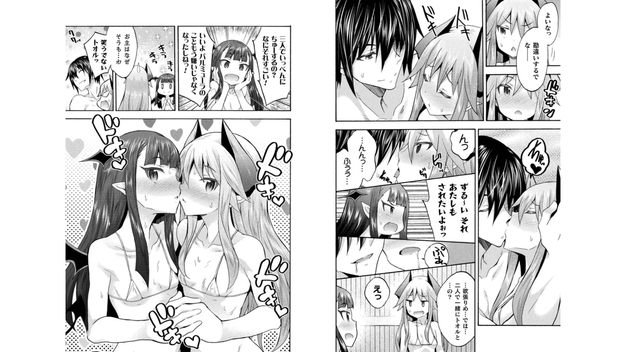 Himekishi ga Classmate! THE COMIC Volume 5 - Page 55