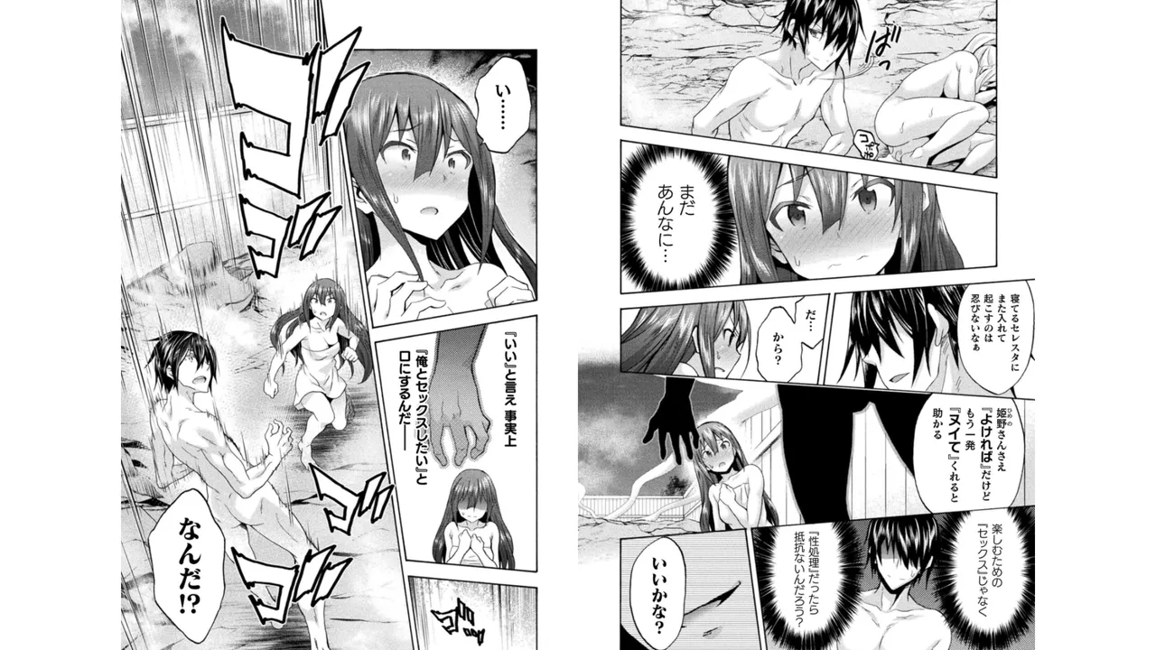 Himekishi ga Classmate! THE COMIC Volume 5 - Page 6