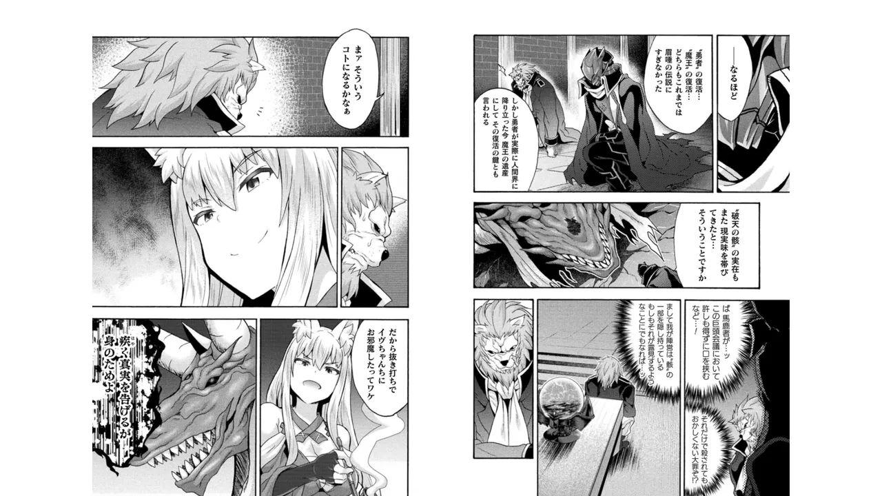 Himekishi ga Classmate! THE COMIC Volume 5 - Page 73