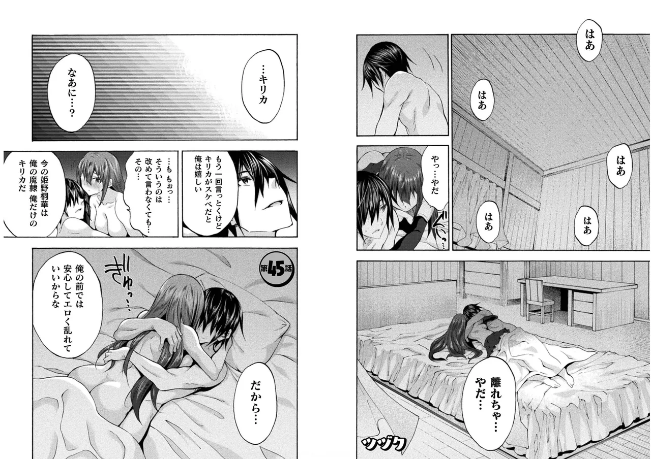 Himekishi ga Classmate! THE COMIC Volume 6 - Page 22