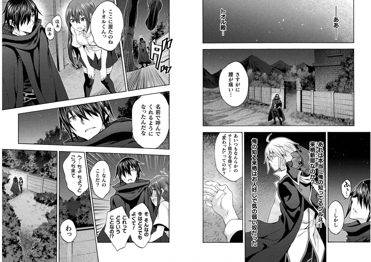 Page 32 of [EKZ×NO.Gomesu] Himekishi ga Classmate! THE COMIC Volume 6