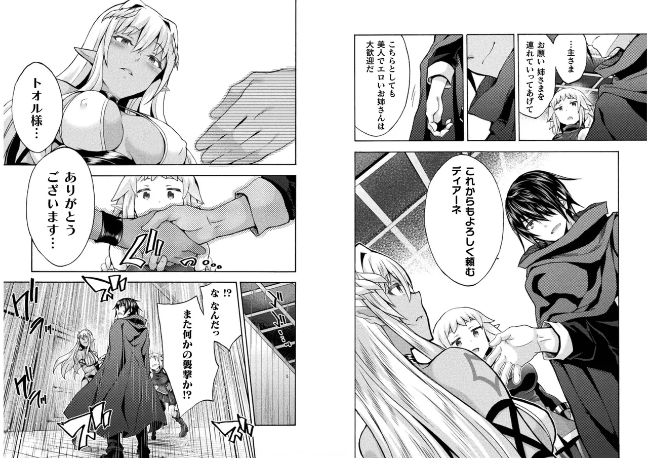 Himekishi ga Classmate! THE COMIC Volume 6 - Page 38