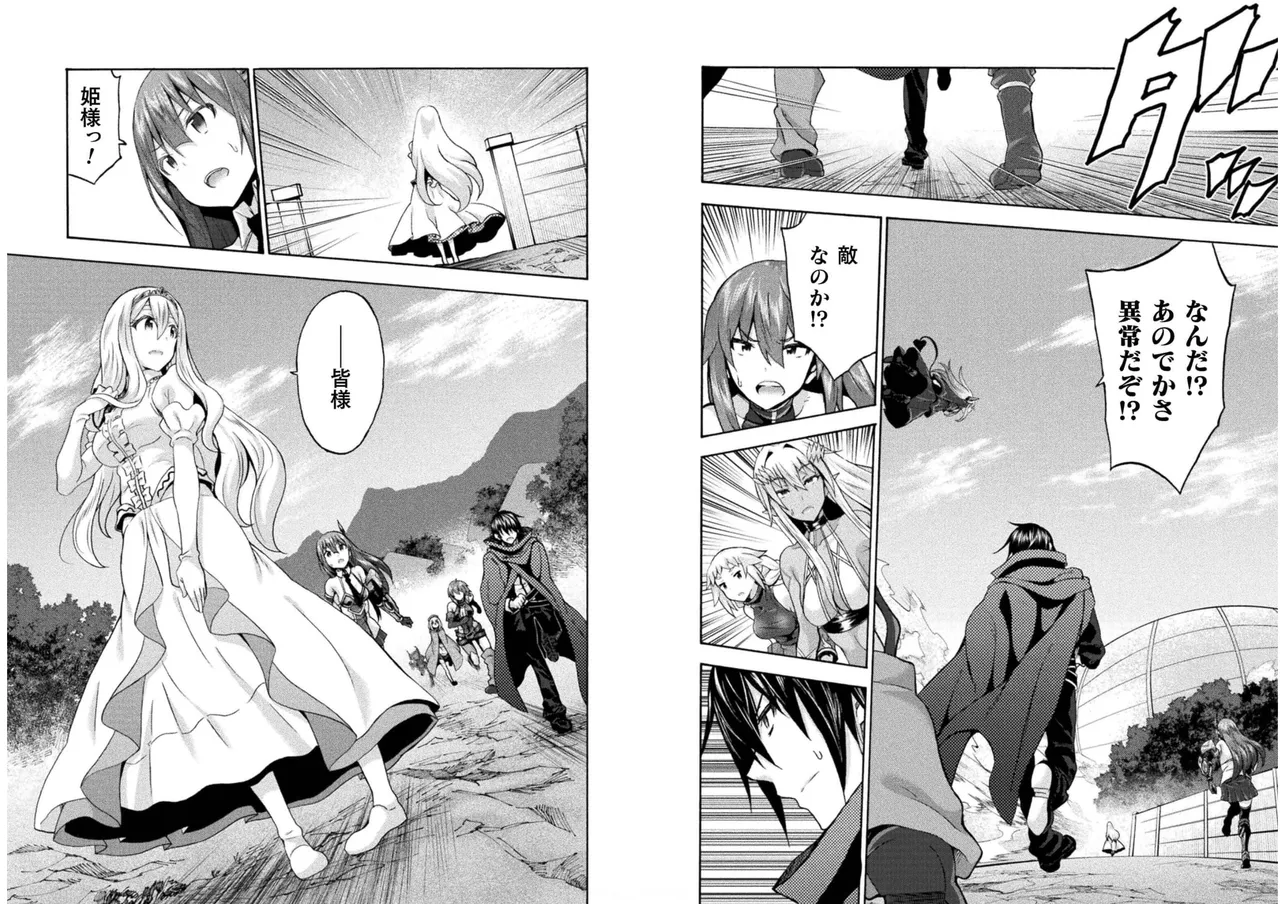 Himekishi ga Classmate! THE COMIC Volume 6 - Page 39