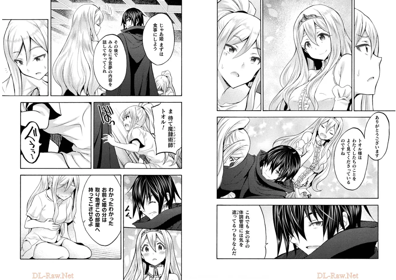 Himekishi ga Classmate! THE COMIC Volume 6 - Page 45