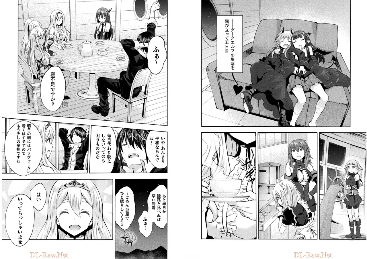 Page 46 of [EKZ×NO.Gomesu] Himekishi ga Classmate! THE COMIC Volume 6