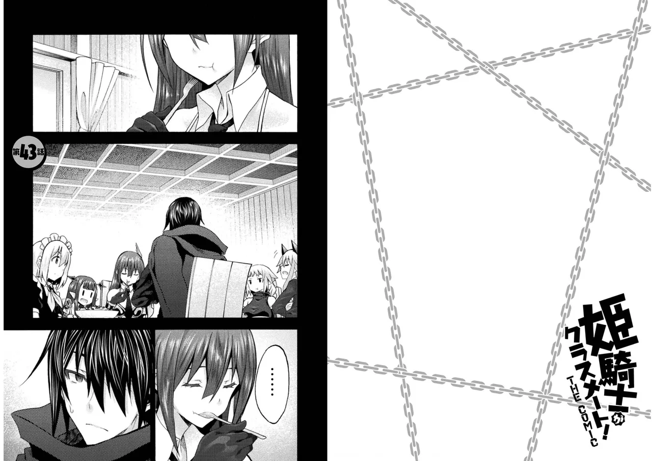 Page 5 of [EKZ×NO.Gomesu] Himekishi ga Classmate! THE COMIC Volume 6