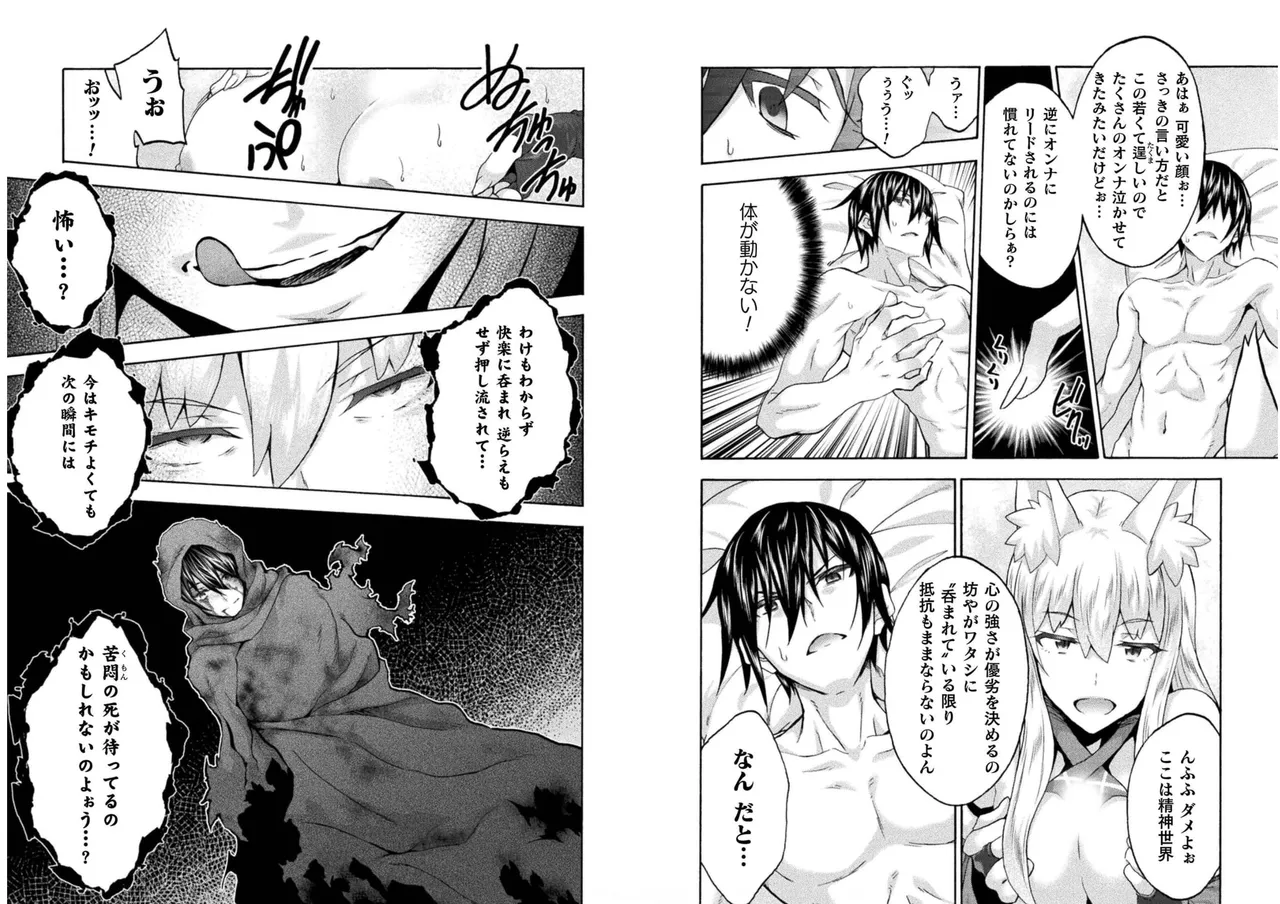Himekishi ga Classmate! THE COMIC Volume 6 - Page 50
