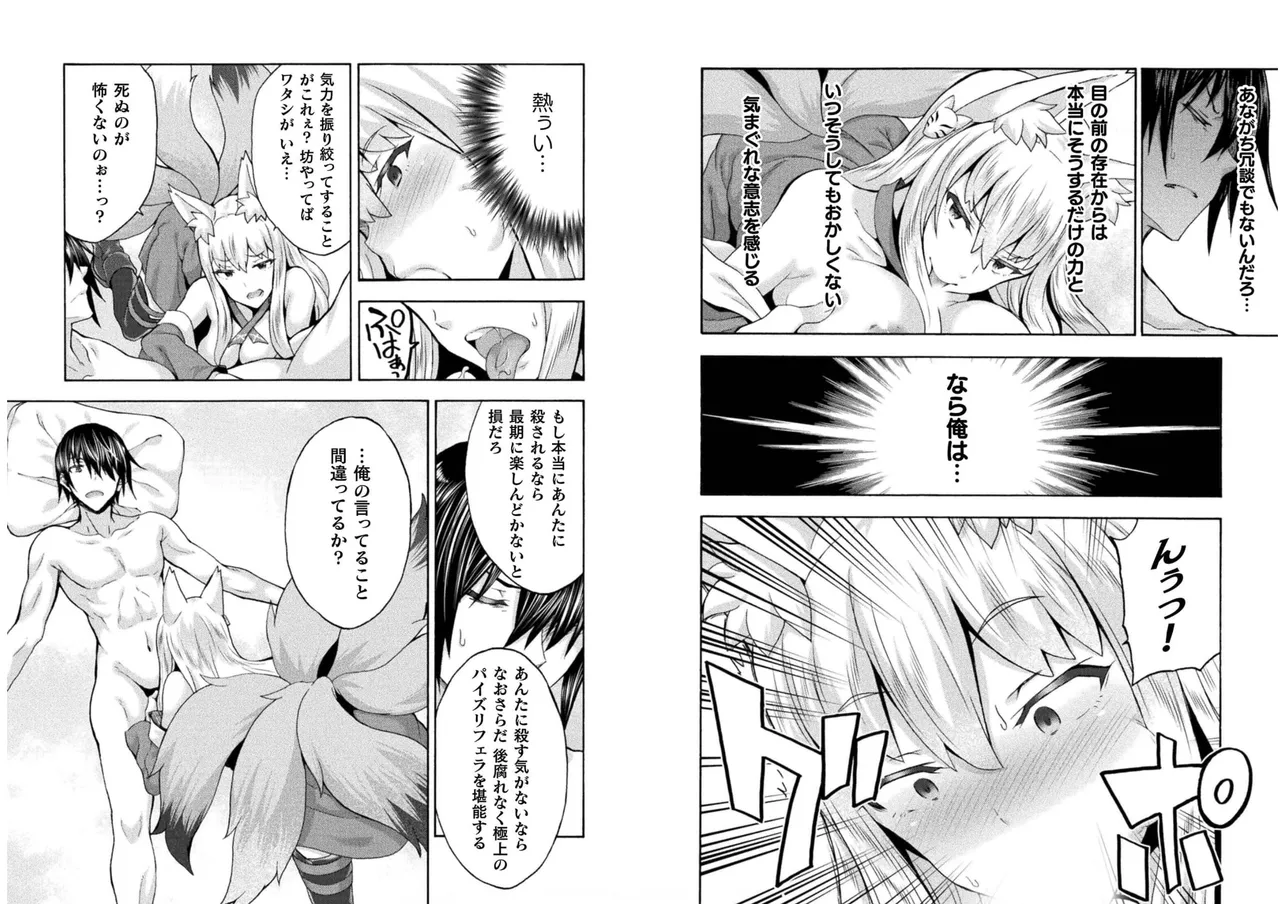 Himekishi ga Classmate! THE COMIC Volume 6 - Page 51