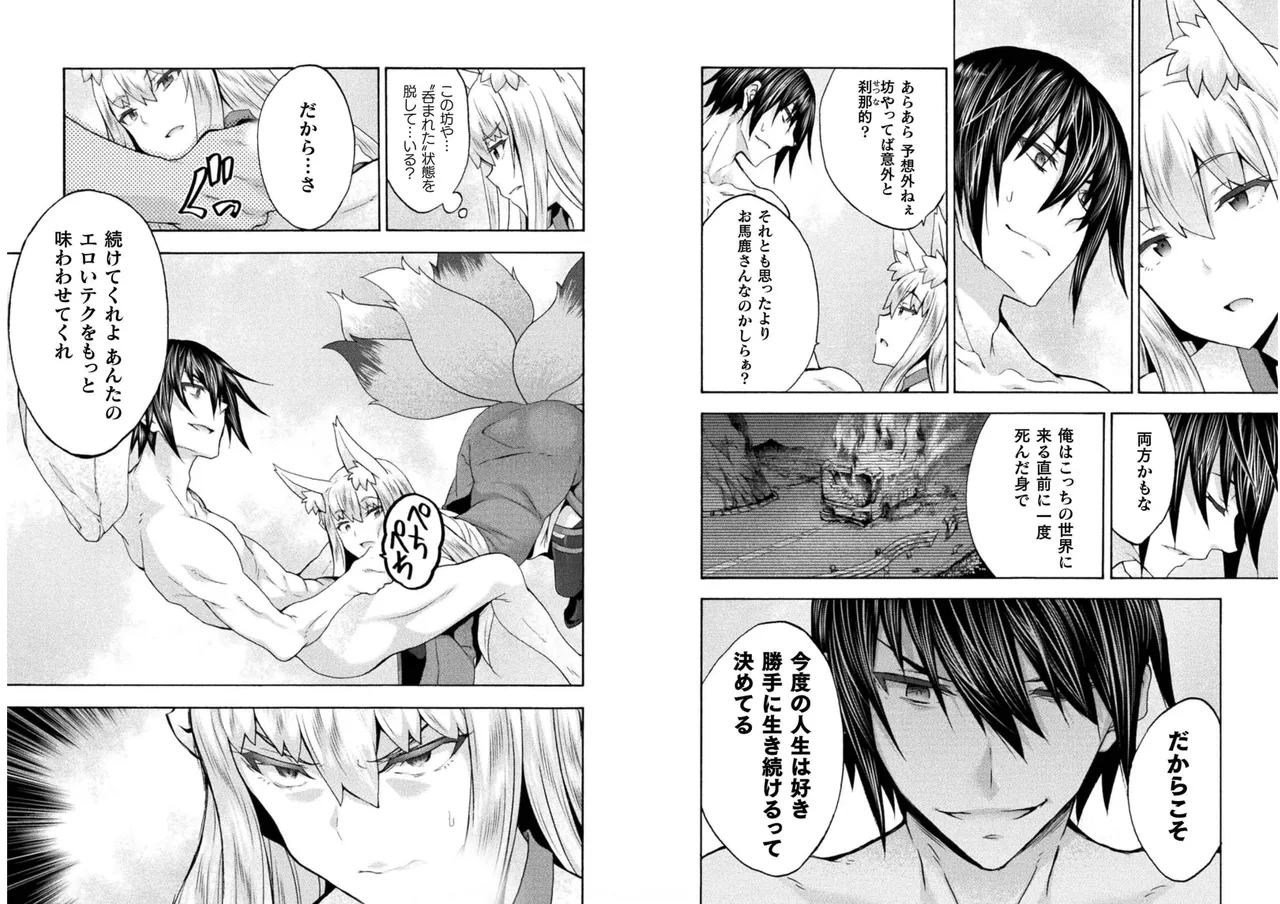 Himekishi ga Classmate! THE COMIC Volume 6 - Page 52
