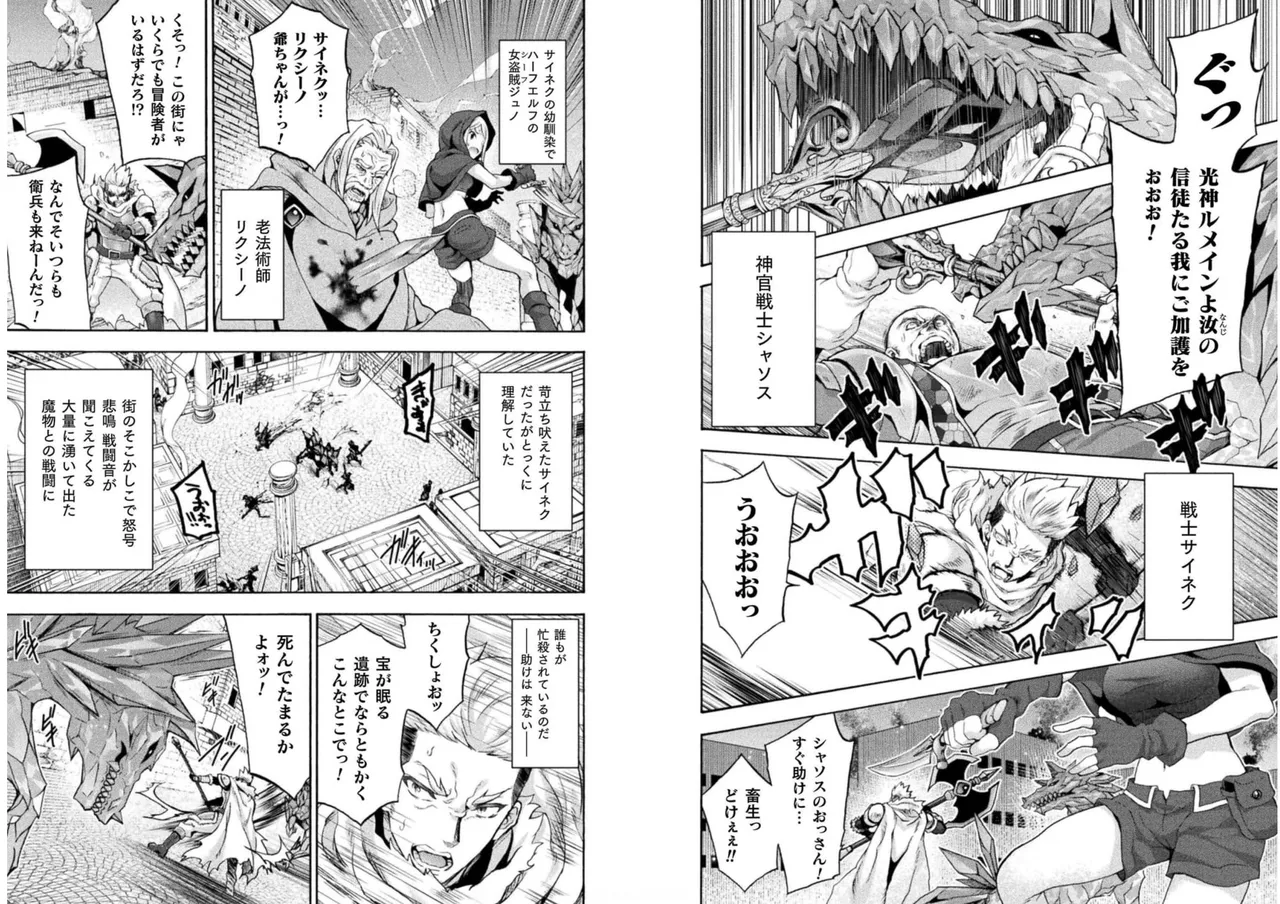 Himekishi ga Classmate! THE COMIC Volume 6 - Page 59