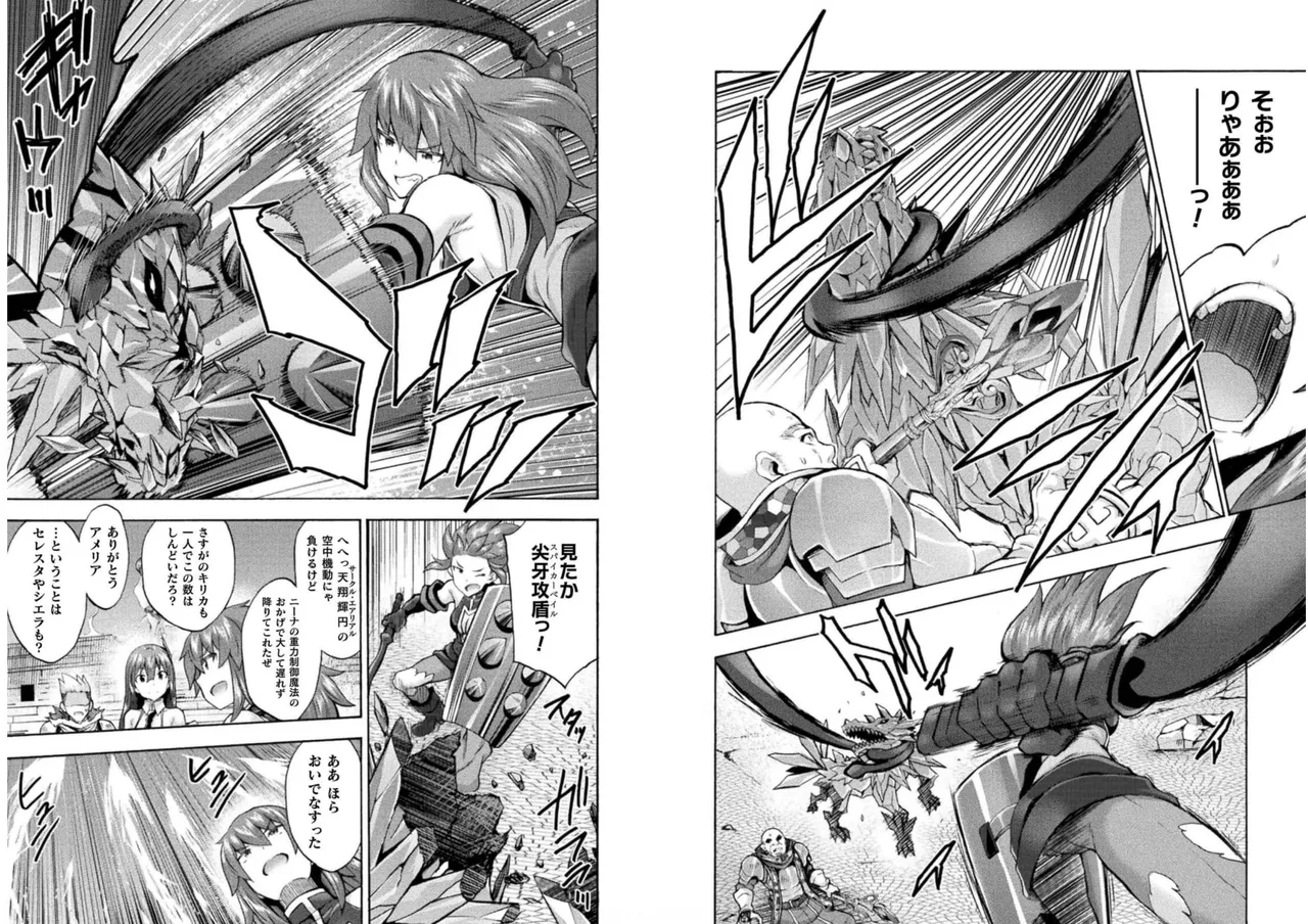 Himekishi ga Classmate! THE COMIC Volume 6 - Page 61
