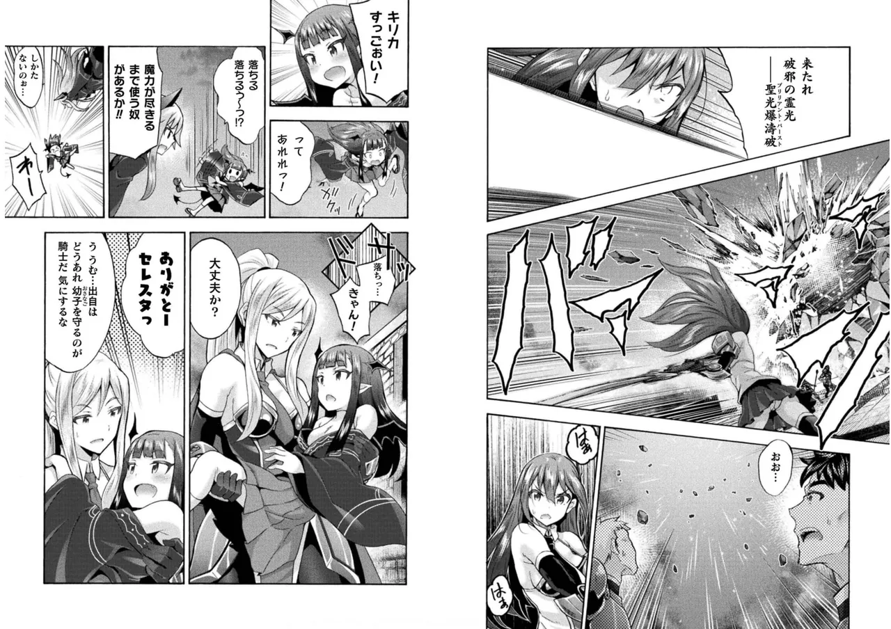 Himekishi ga Classmate! THE COMIC Volume 6 - Page 68