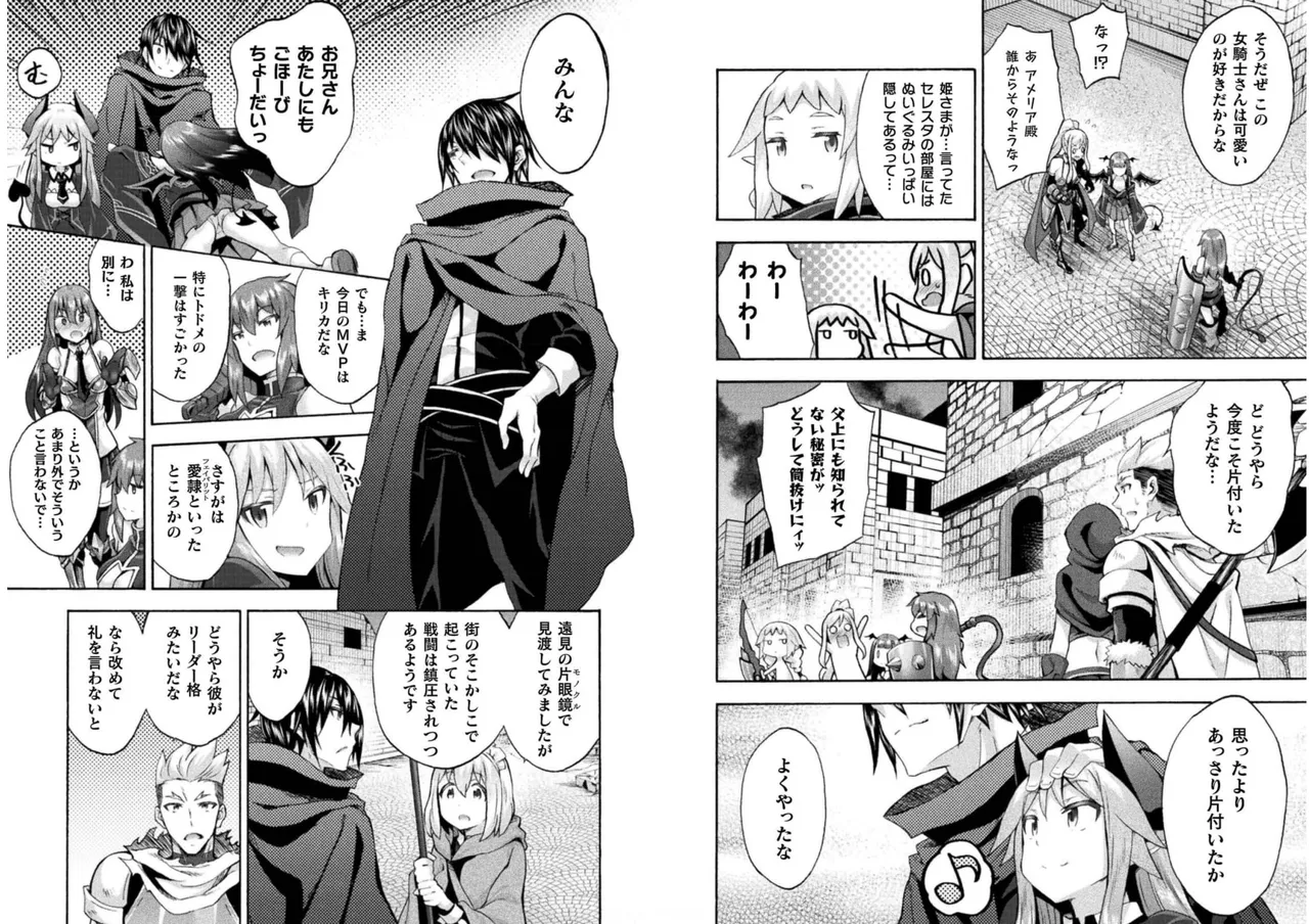 Himekishi ga Classmate! THE COMIC Volume 6 - Page 69