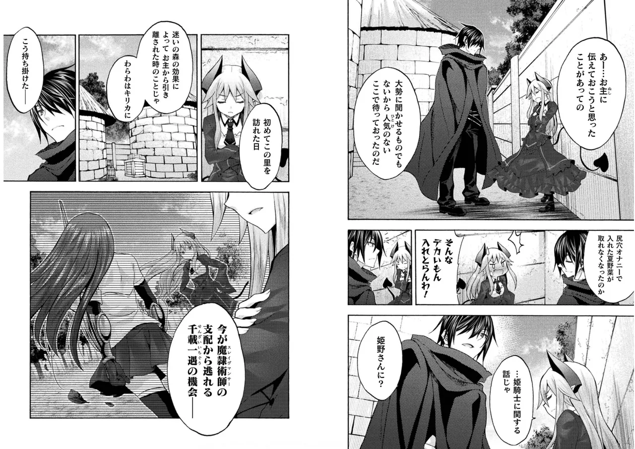 Page 7 of [EKZ×NO.Gomesu] Himekishi ga Classmate! THE COMIC Volume 6