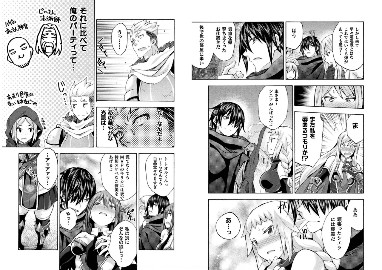 Himekishi ga Classmate! THE COMIC Volume 6 - Page 70