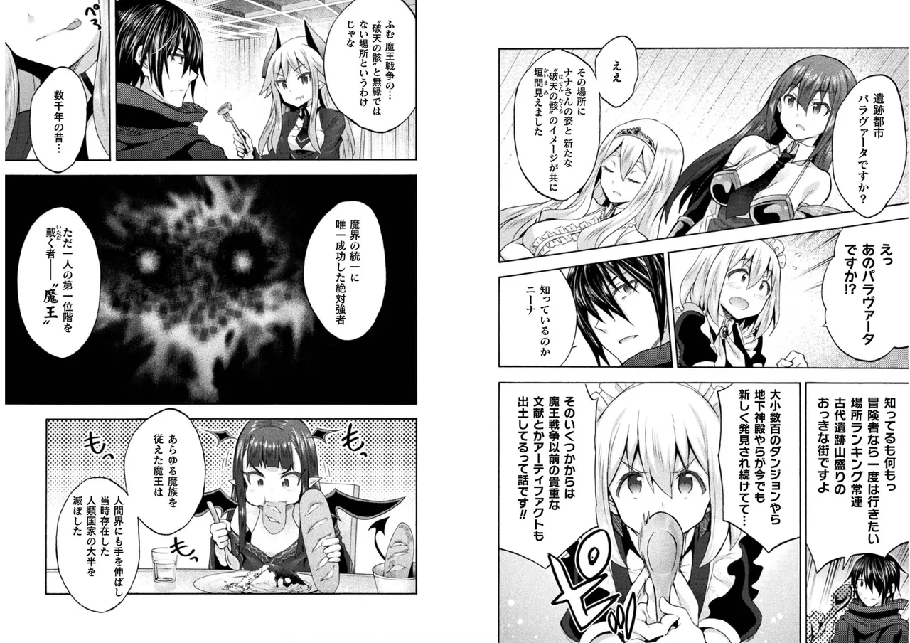 Himekishi ga Classmate! THE COMIC Volume 6 - Page 78