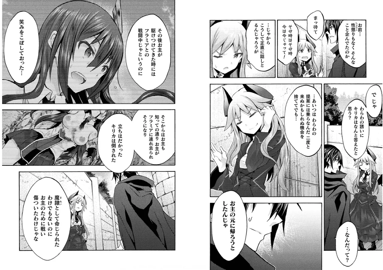 Himekishi ga Classmate! THE COMIC Volume 6 - Page 8