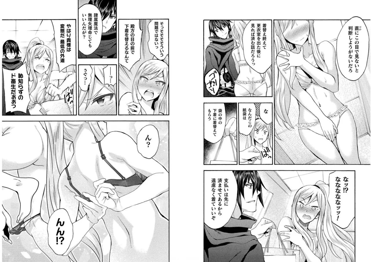Himekishi ga Classmate! THE COMIC Volume 6 - Page 81