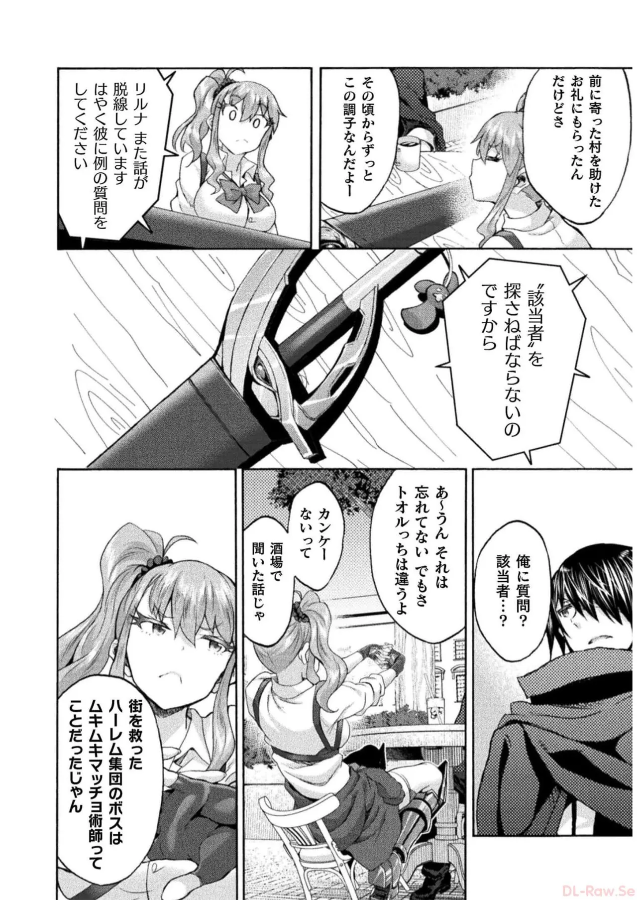 Himekishi ga Classmate! THE COMIC Volume 7 - Page 10
