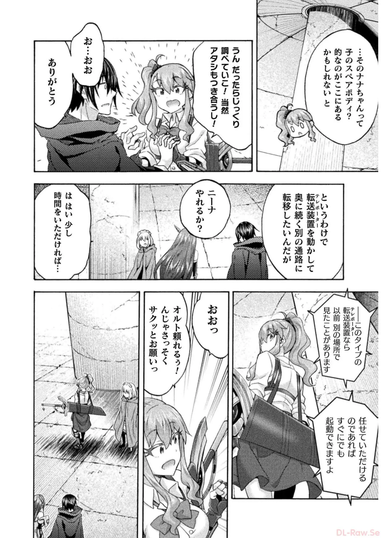 Himekishi ga Classmate! THE COMIC Volume 7 - Page 124