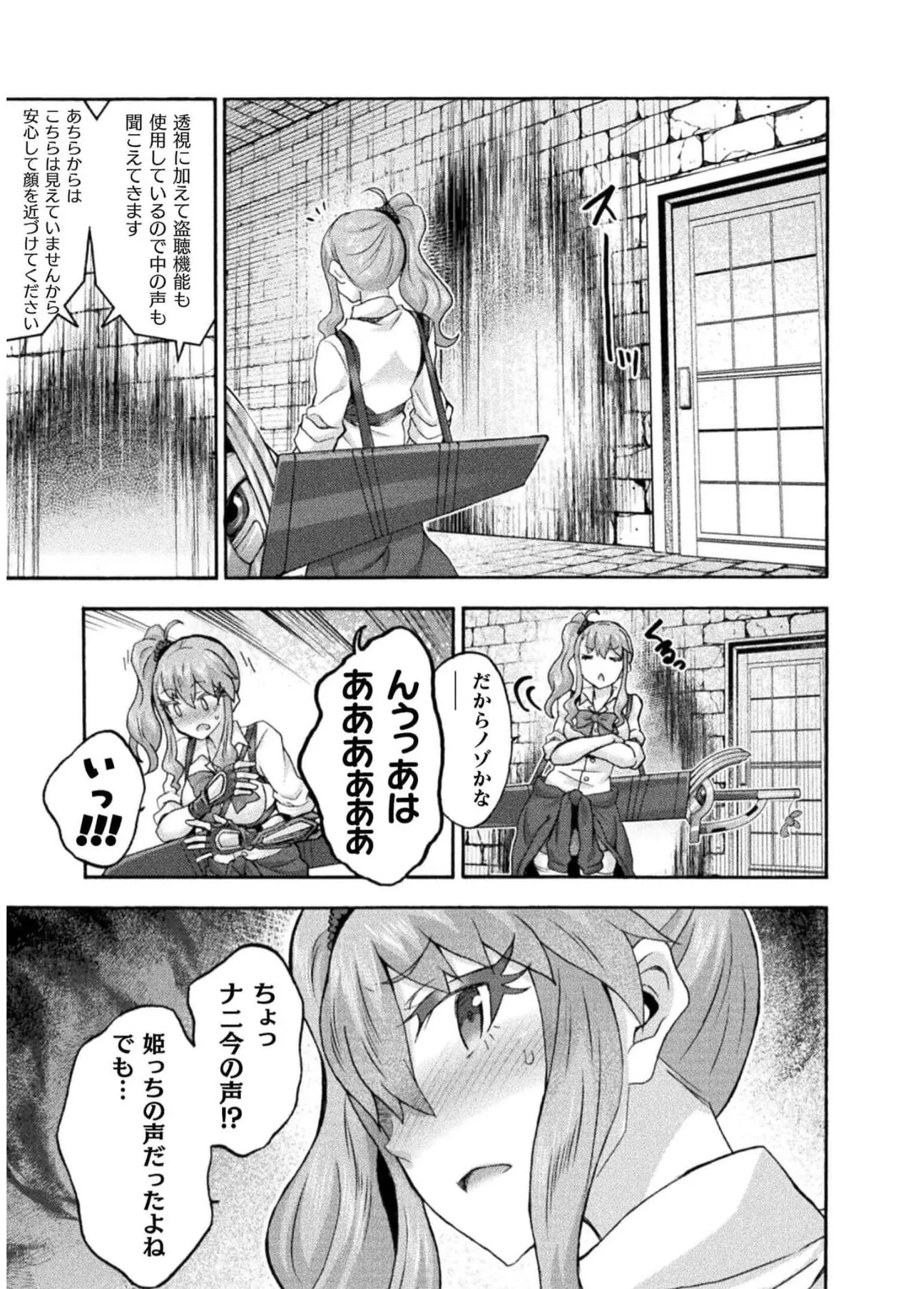 Himekishi ga Classmate! THE COMIC Volume 7 - Page 145