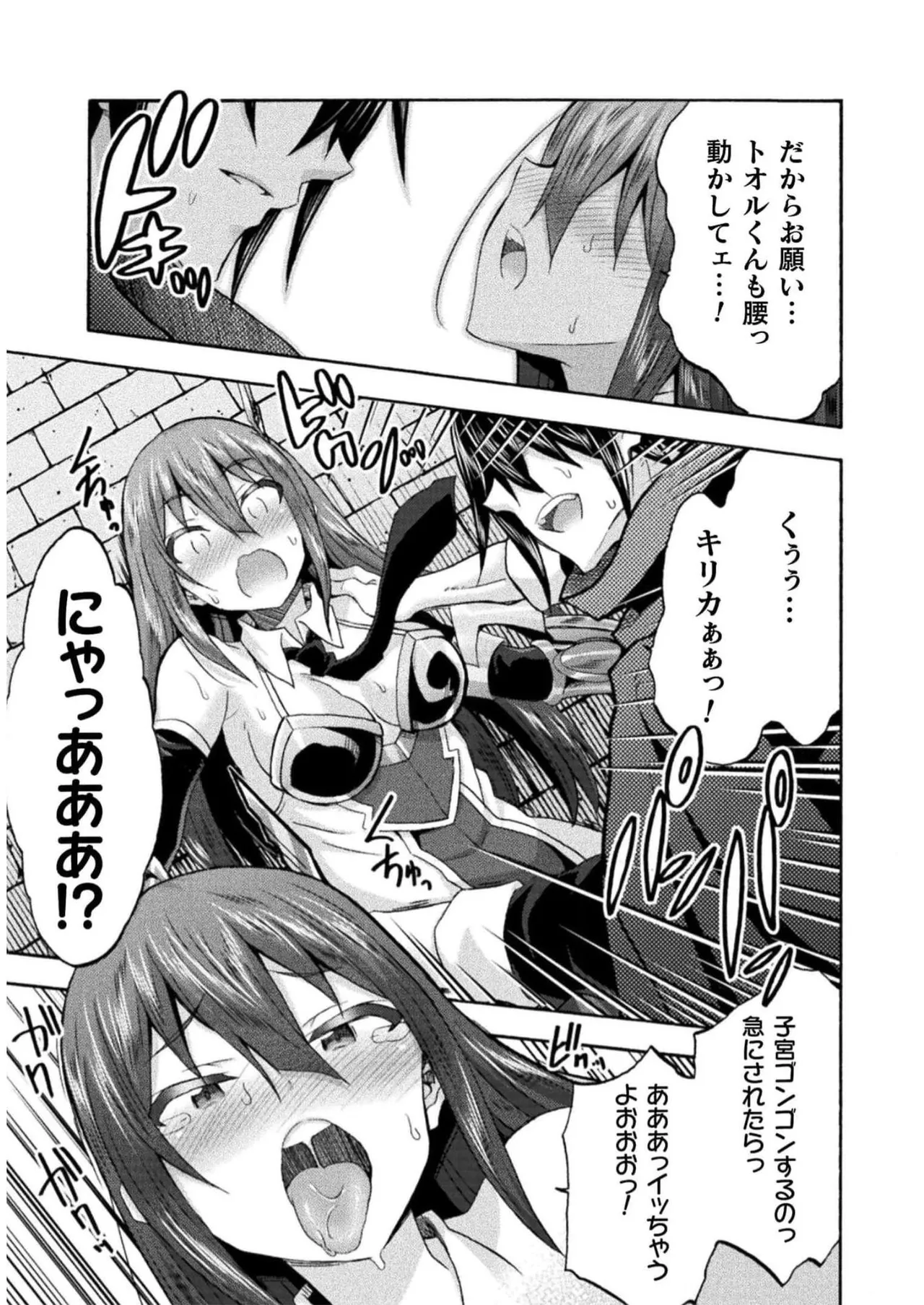Himekishi ga Classmate! THE COMIC Volume 7 - Page 151