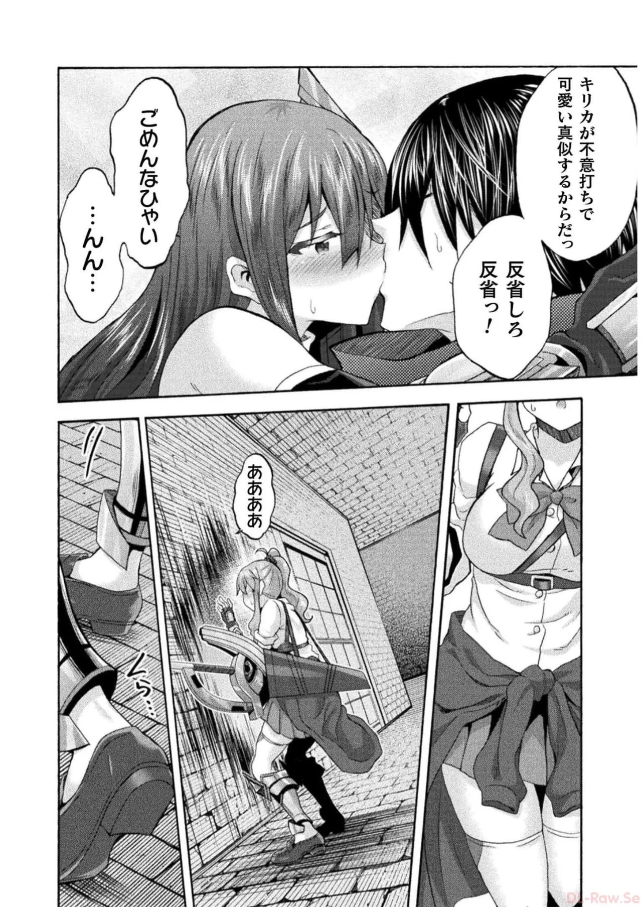 Himekishi ga Classmate! THE COMIC Volume 7 - Page 152