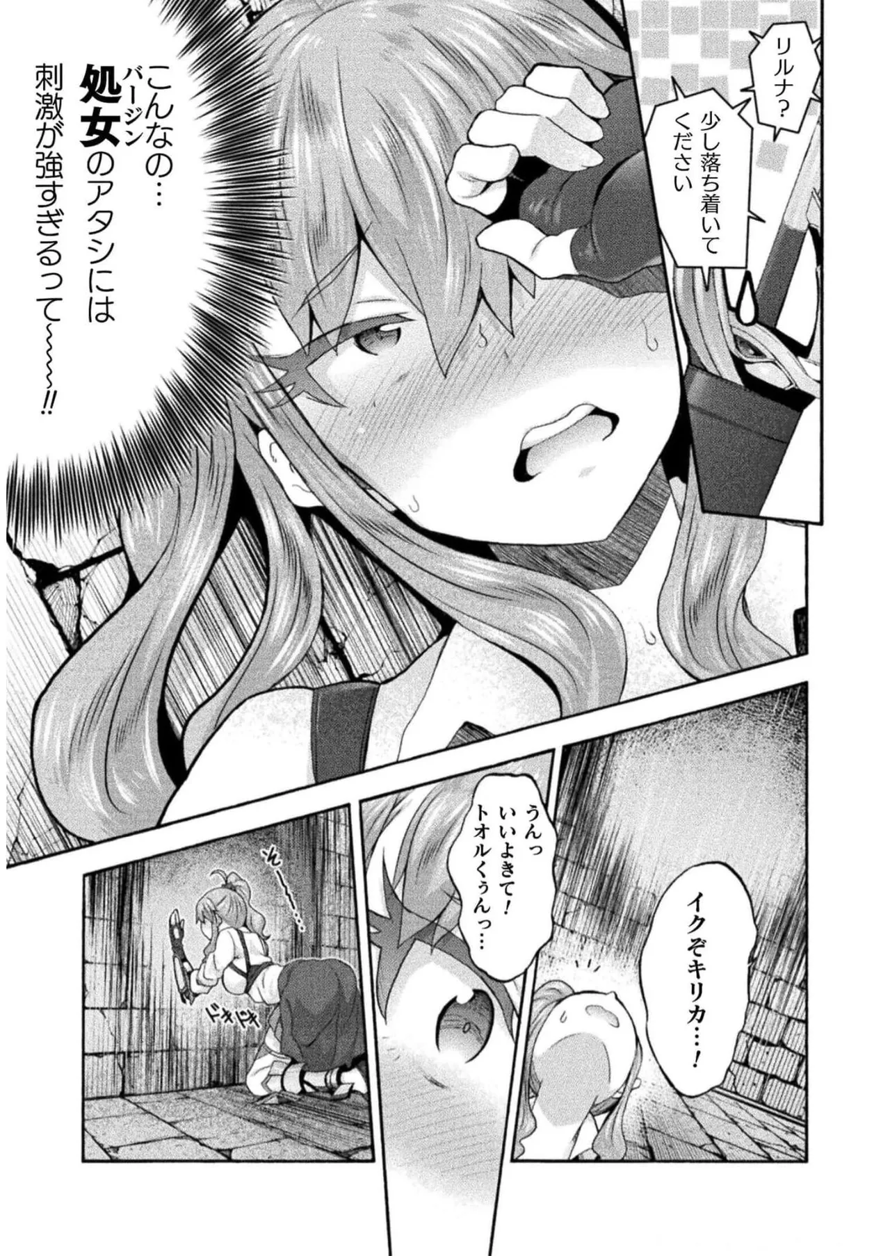 Himekishi ga Classmate! THE COMIC Volume 7 - Page 155