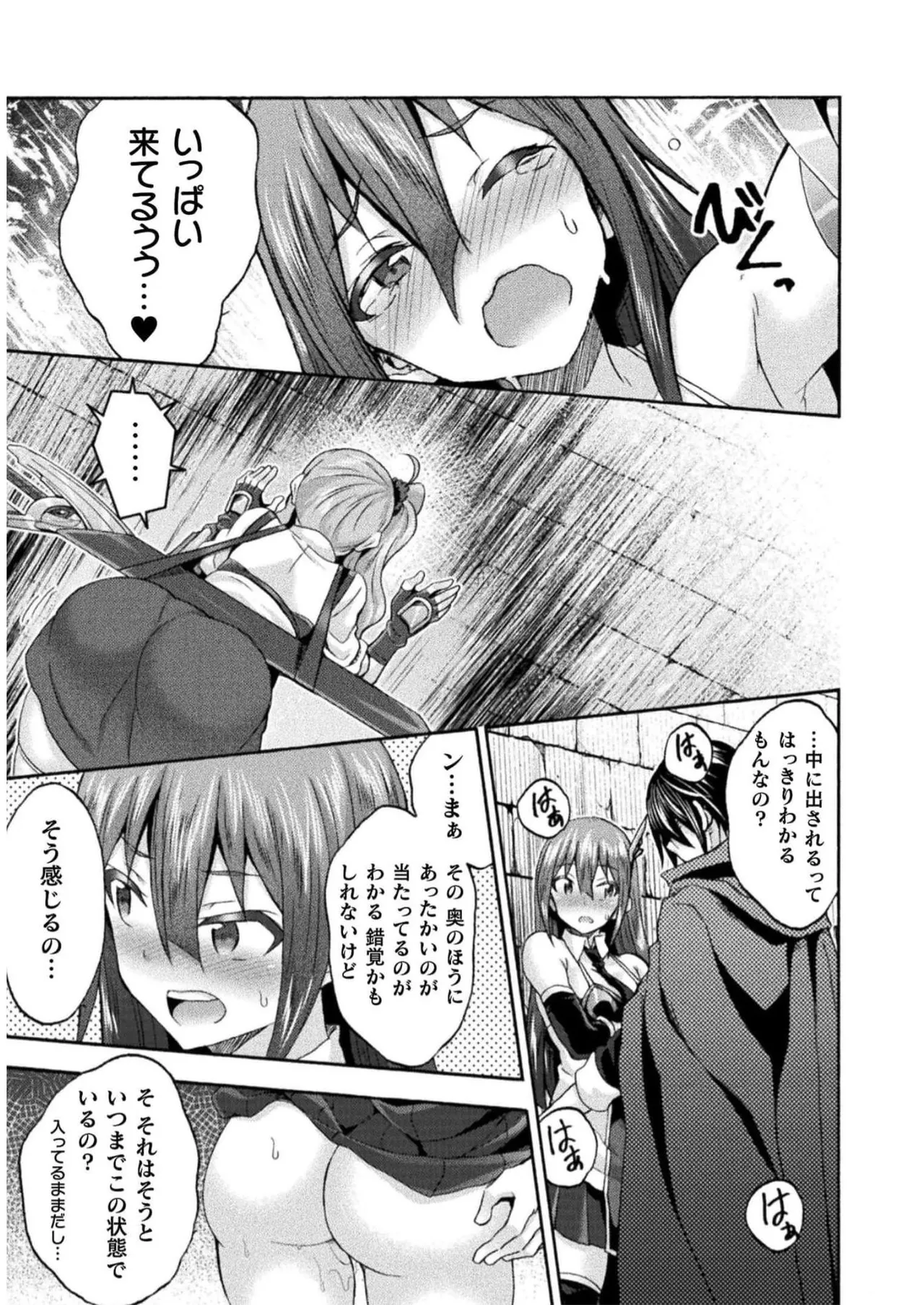 Himekishi ga Classmate! THE COMIC Volume 7 - Page 157