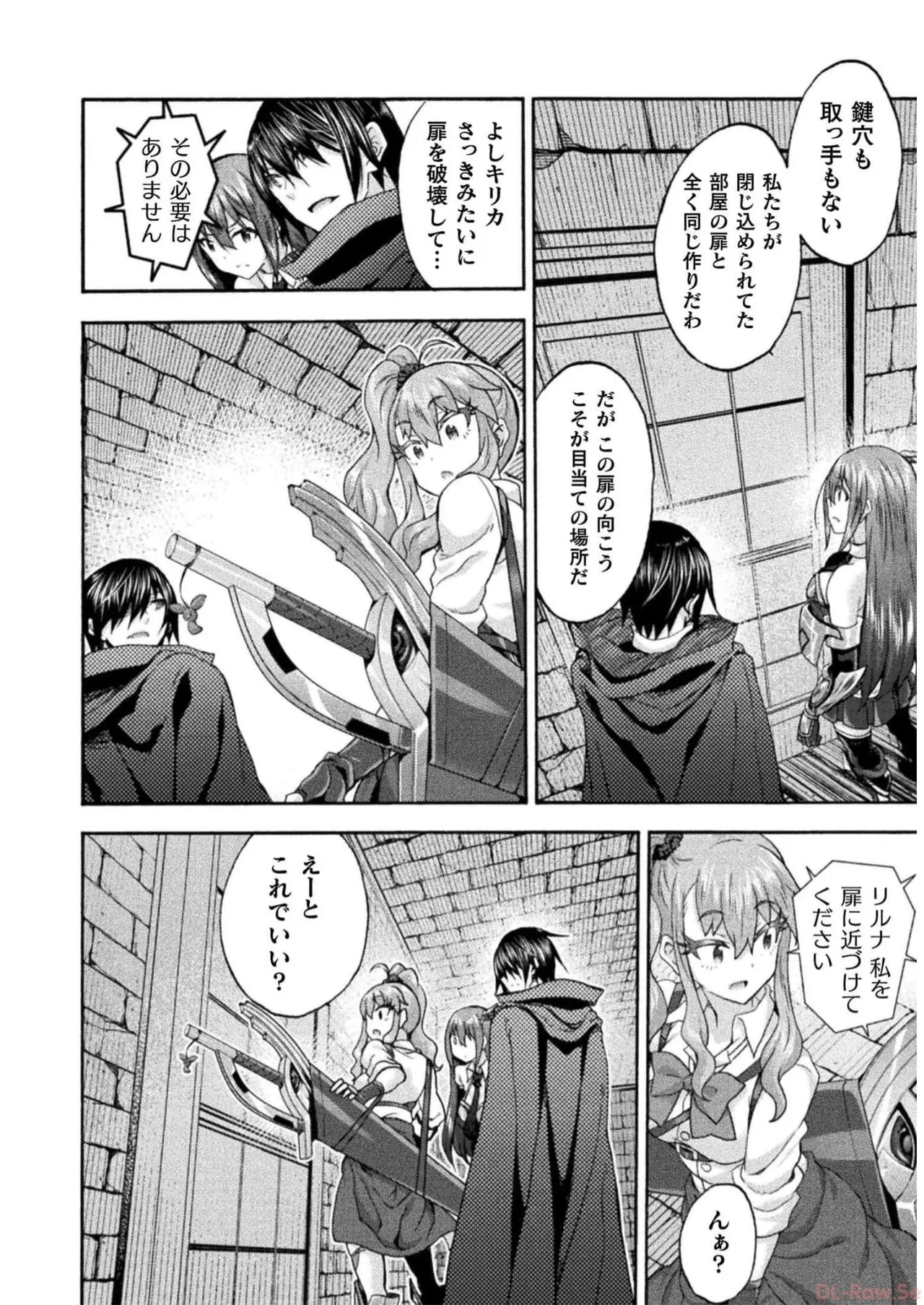 Himekishi ga Classmate! THE COMIC Volume 7 - Page 162