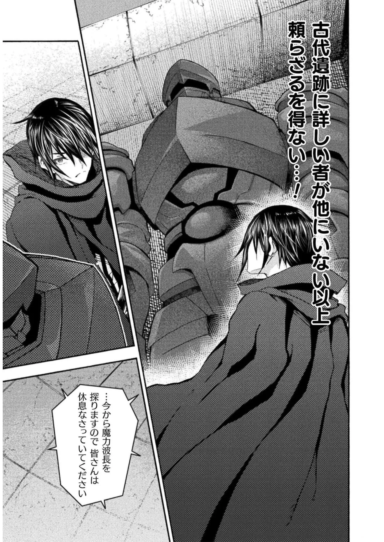 Himekishi ga Classmate! THE COMIC Volume 7 - Page 167