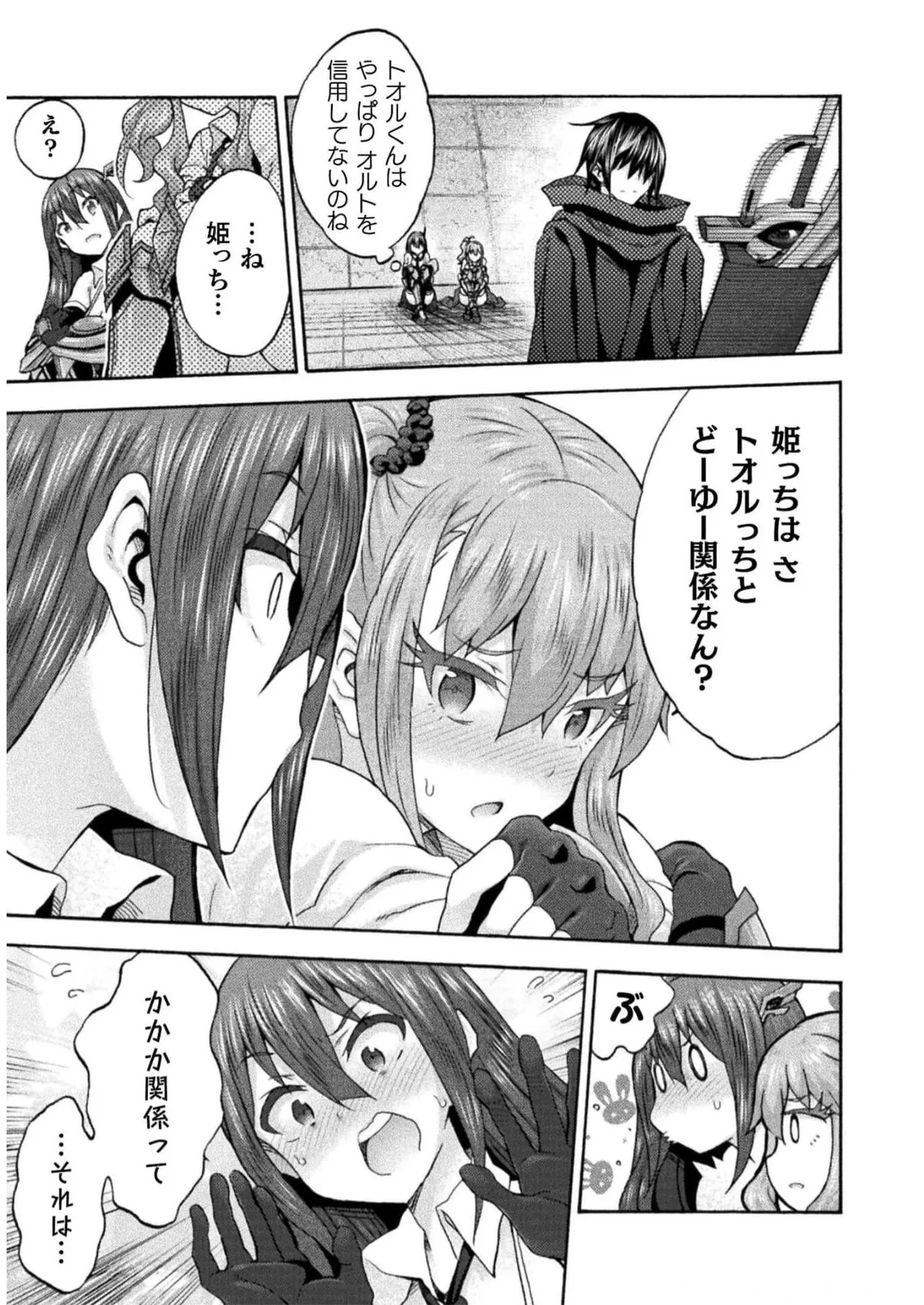 Himekishi ga Classmate! THE COMIC Volume 7 - Page 169