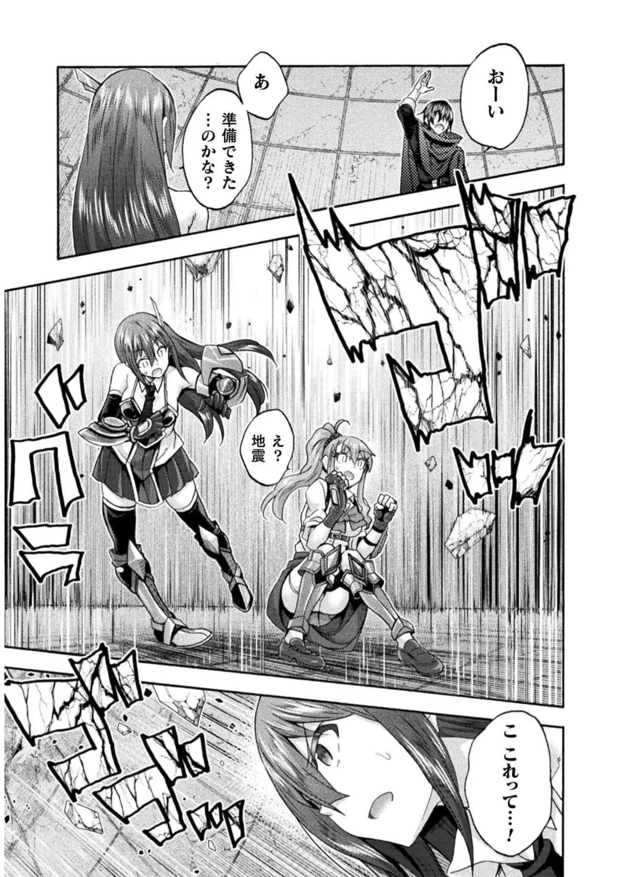 Himekishi ga Classmate! THE COMIC Volume 7 - Page 175
