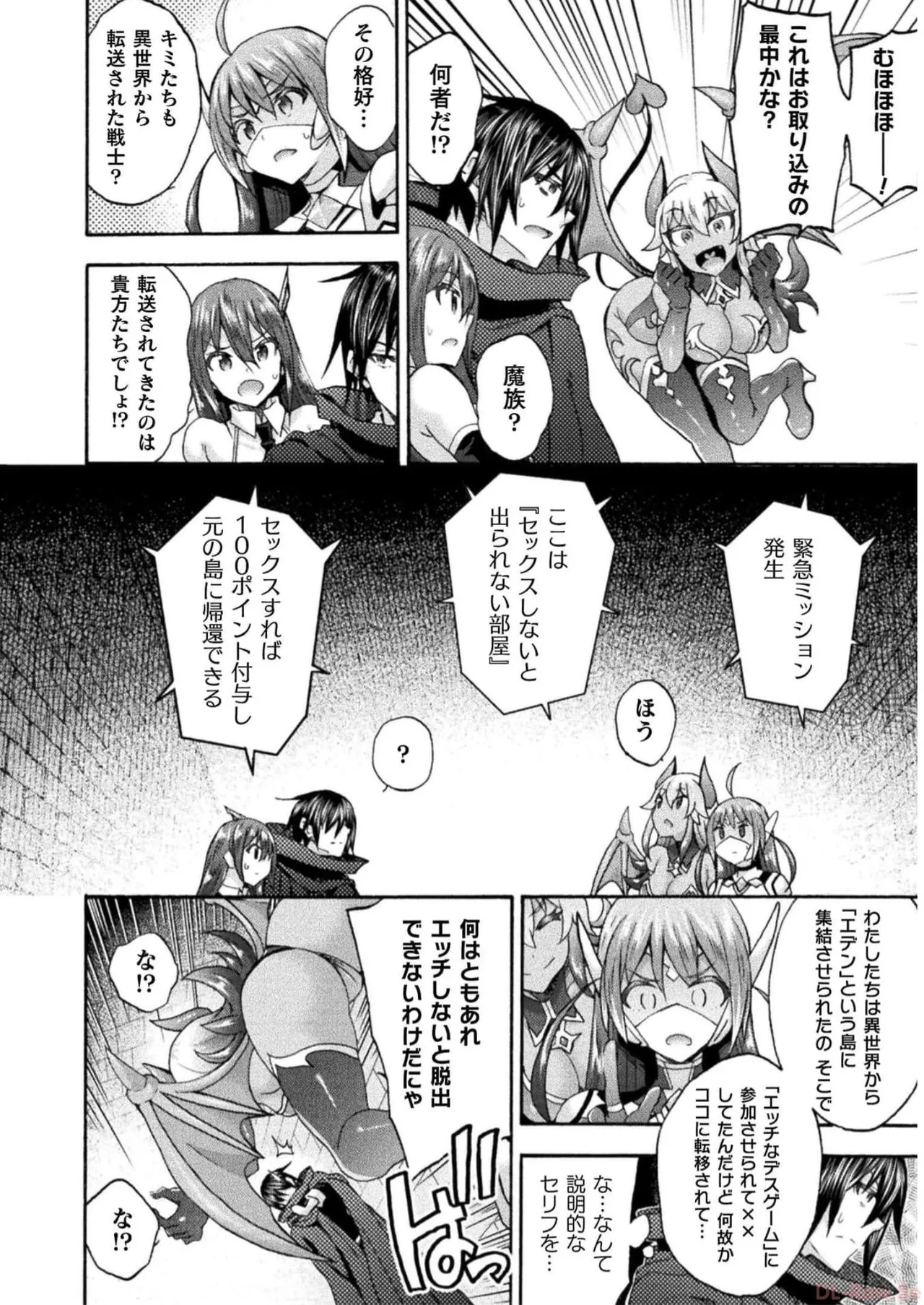 Himekishi ga Classmate! THE COMIC Volume 7 - Page 178