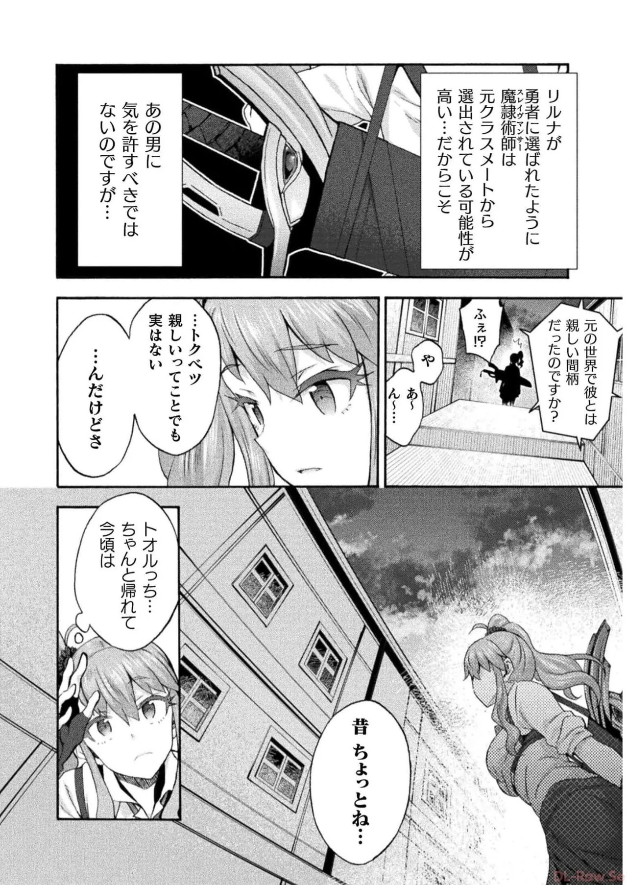 Himekishi ga Classmate! THE COMIC Volume 7 - Page 28