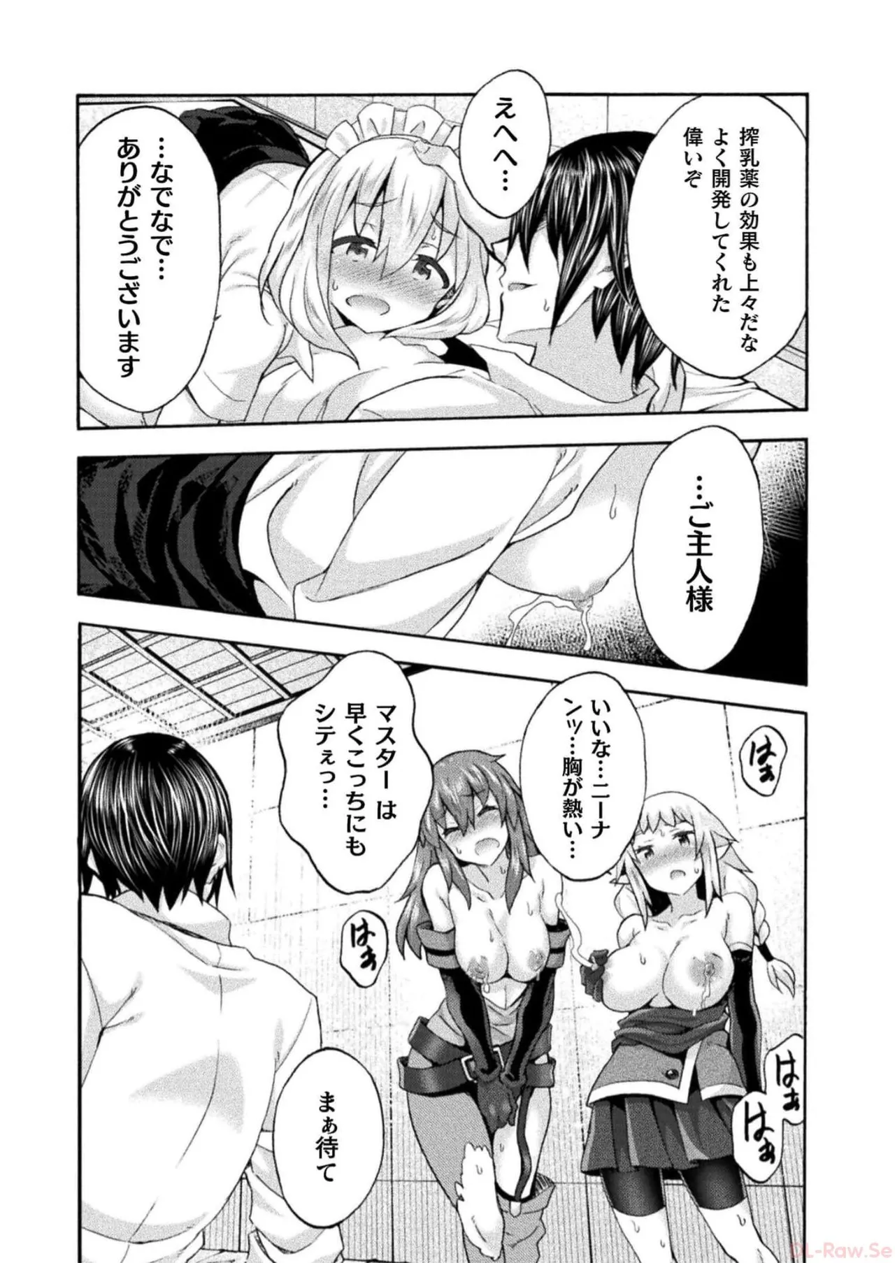 Himekishi ga Classmate! THE COMIC Volume 7 - Page 30